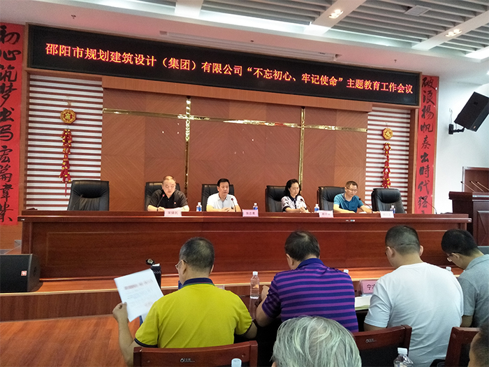 邵陽(yáng)市城市規劃設計研究院