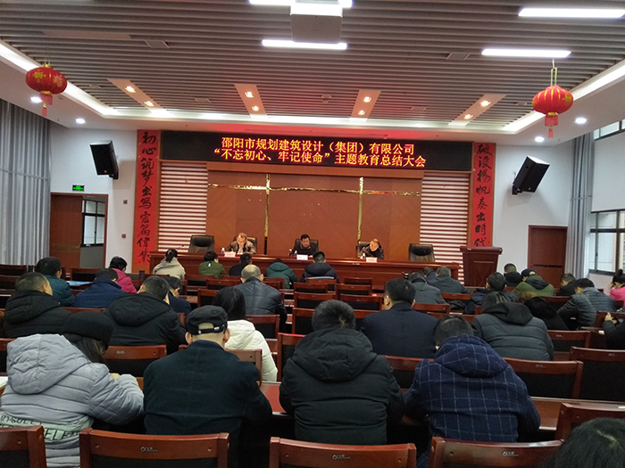 邵陽(yáng)市城市規劃設計研究院