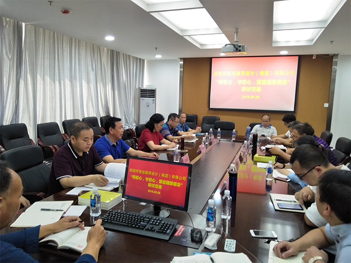 邵陽(yáng)市城市規劃設計研究院
